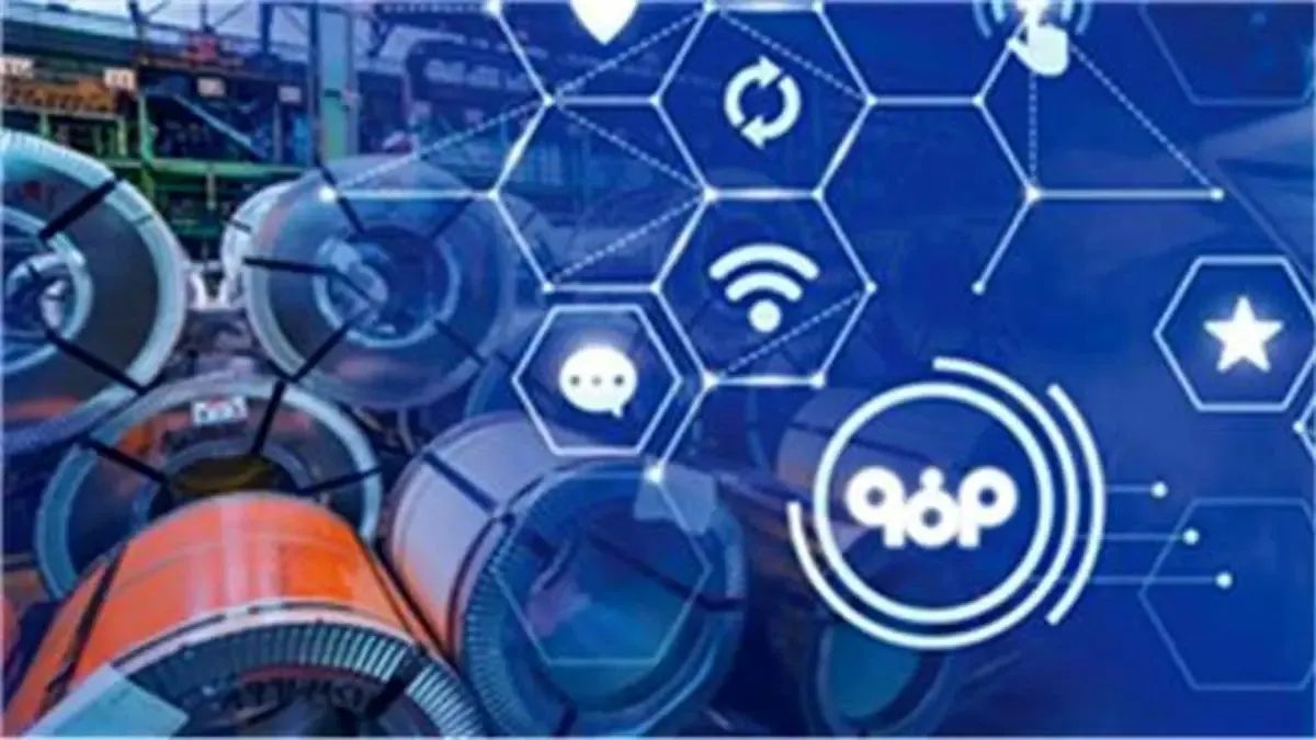 تحول دیجیتال در خدمت صنعت انبارداری فولاد مباركه