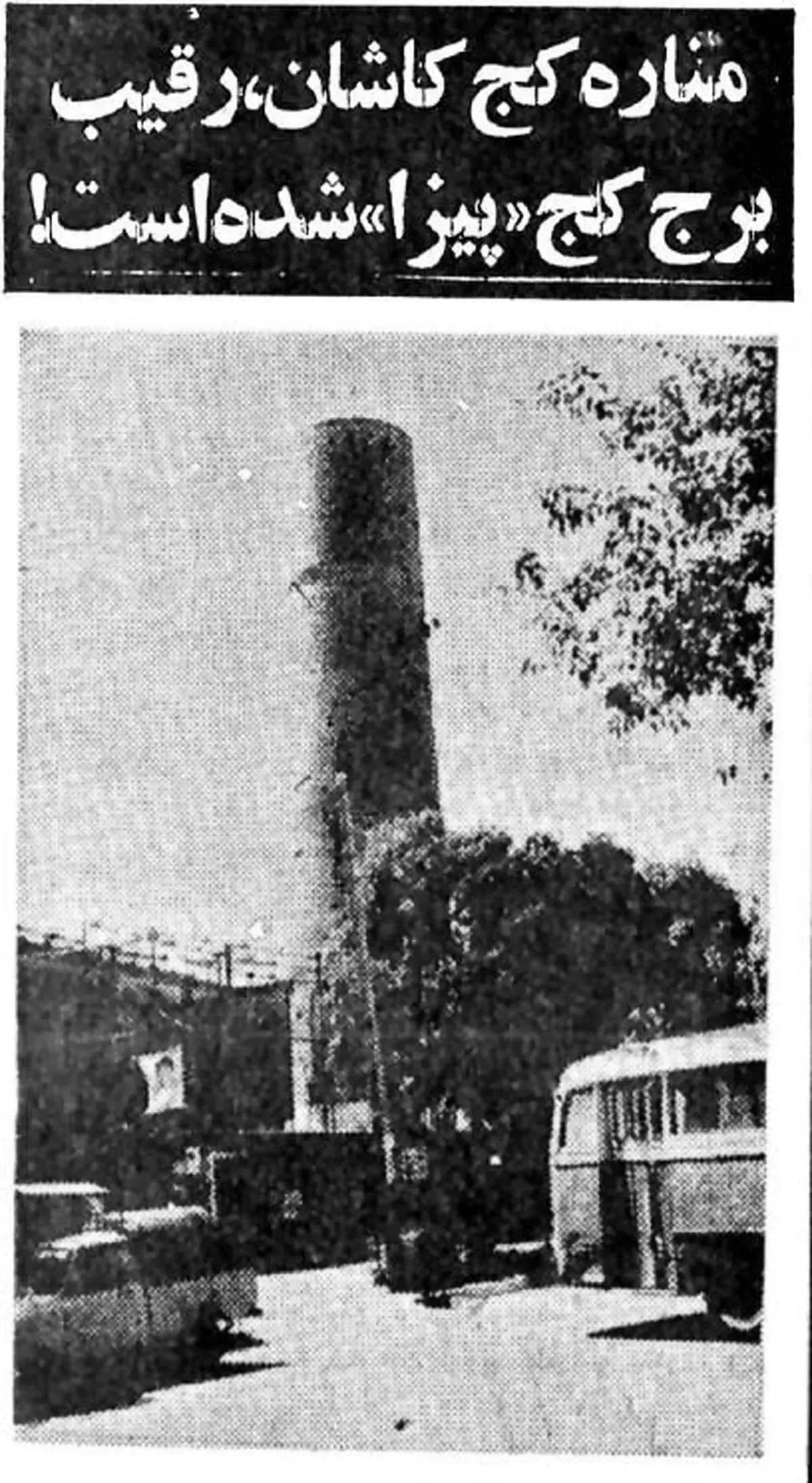 کری خوانی کاشانی‌ها برای ایتالیایی‌ها خبرساز شد/ عکس