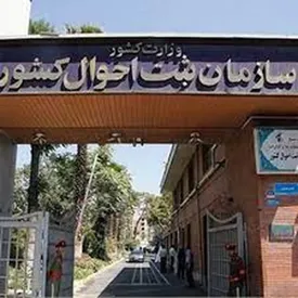 افراد بدون شناسنامه یا کارت ملی باید چکار کنند؟