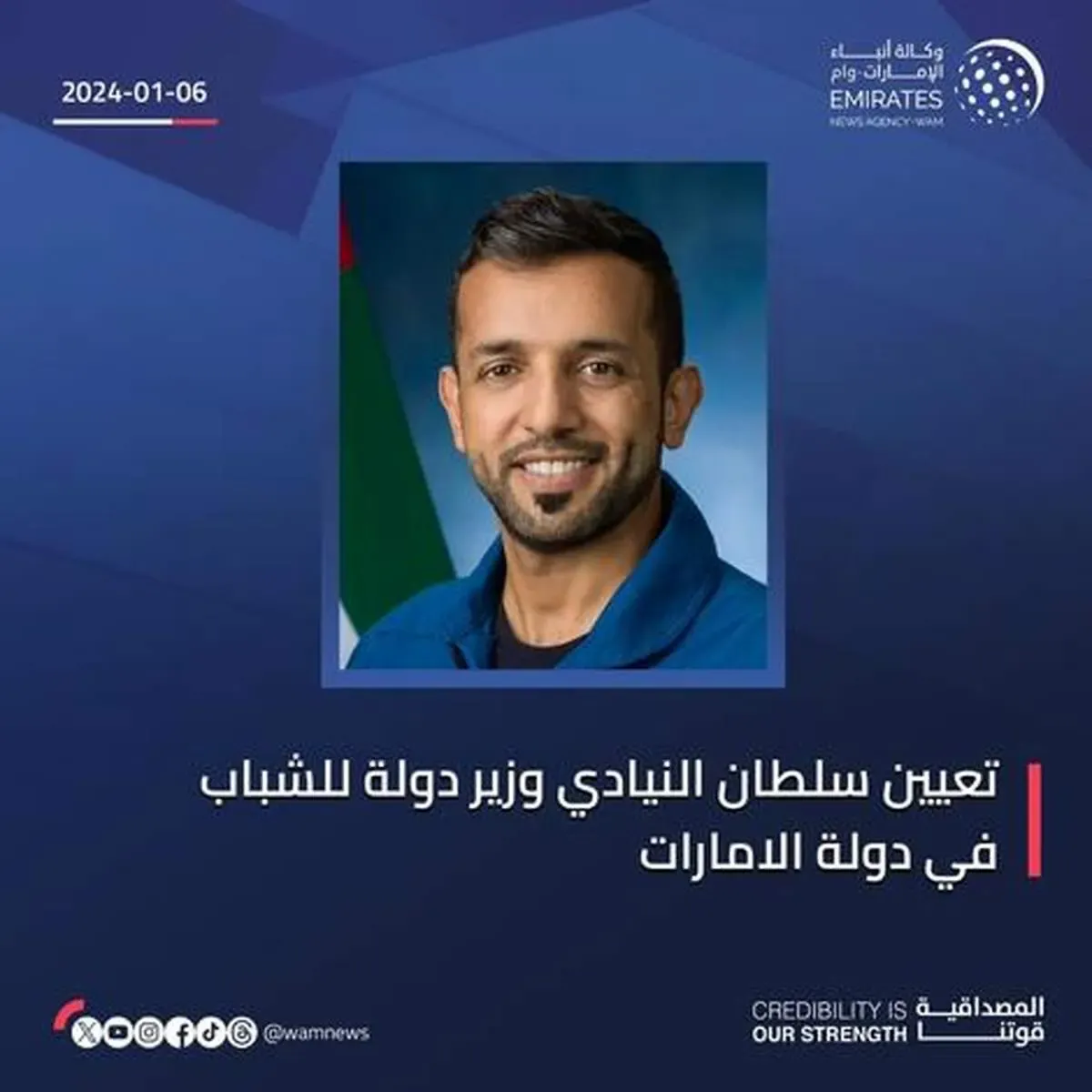 فضانورد اماراتی ، وزیر شد