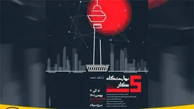 ایرانسل حامی الماسی نمایشگاه کار ایران