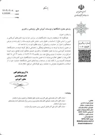 امروز کلاسهای دانشگاه 2 ساعت تعطیل می شود