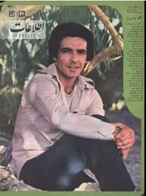 اطلاعات کمتر شنیده شده از فرامرز اصلانی