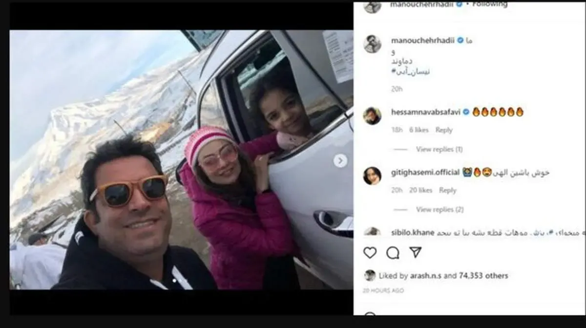 جنجال خانوادگی یکتا ناصر و منوچهر هادی زرگری از آب درآمد!