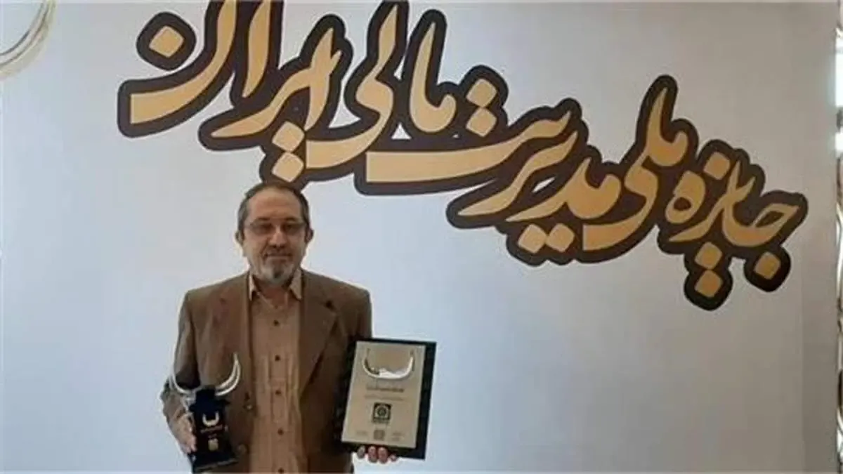 دریافت تندیس بلورین دوازدهمین دوره جایزه ملی مدیریت مالی ایران توسط بیمه پاسارگاد