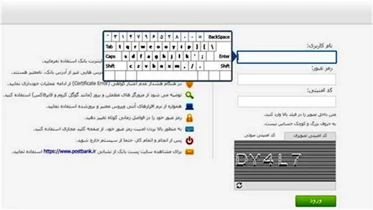 صدر نشینی مدیریت شعب استان سمنان در اردیبهشت ماه، در افزایش تعداد کاربران اینترنت بانک
