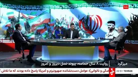 گاف جدید صداوسیما/ این پرچم ایران است؟