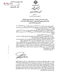 خرید و فروش خودروی جانبازان آزاد شد