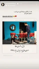 سیلی خوردن بازیگر زن از سام درخشانی خبر ساز شد! / عکس