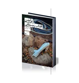 نوشته‌ رضا جولایی