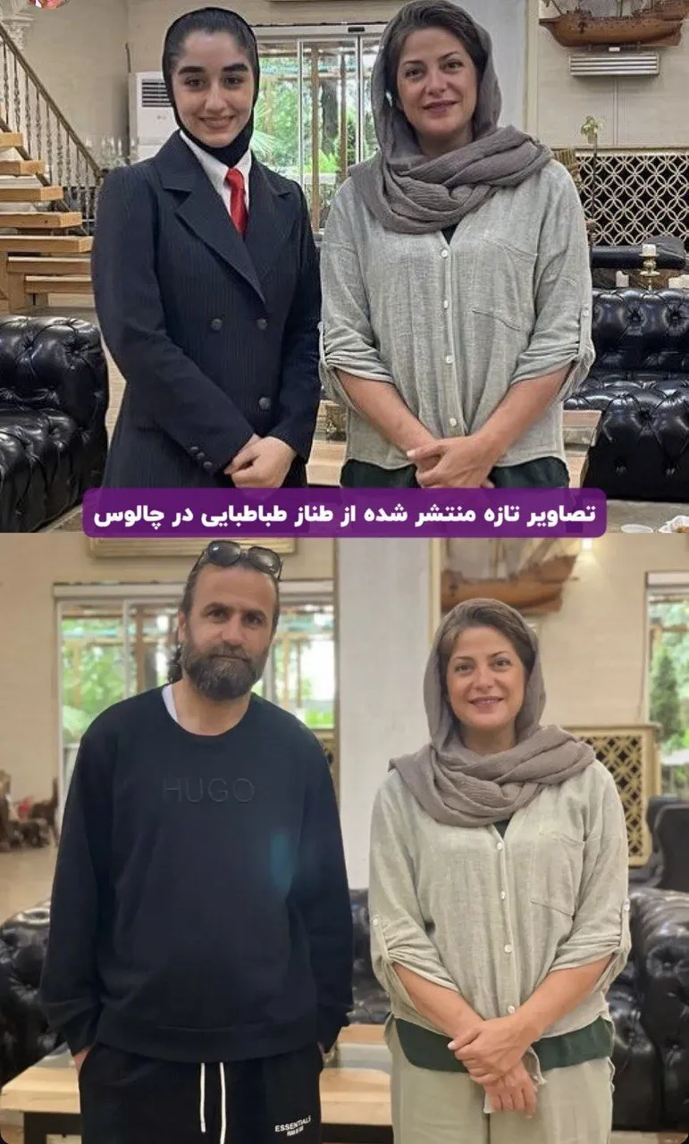 طناز طناز