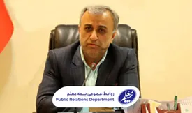 طرح بیمهنامه مستمری ویژه بازنشستگان صندوق ذخیره فرهنگیان (طرح میعاد)