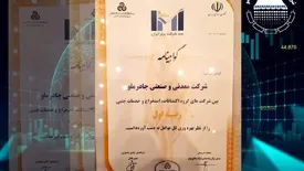 چادرملو رتبه اول بهره وری کل را در همایش ۱۰۰ شرکت برتر، کسب کرد