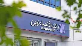 «ونوین» هم چنان تراز مثبت و عالی ثبت می کند