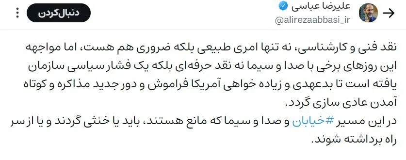 علیرضا عباسی علیرضا عباسی