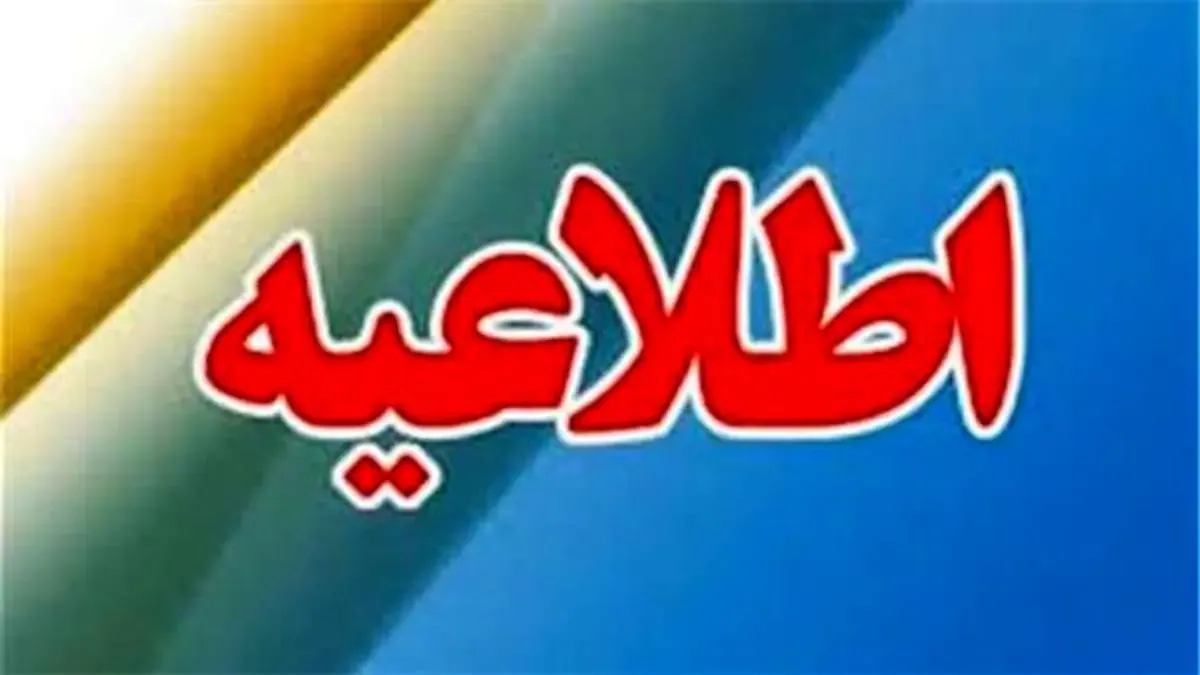 نسخ قدیمی همراه بانک توسعه صادرات غیرفعال می شوند