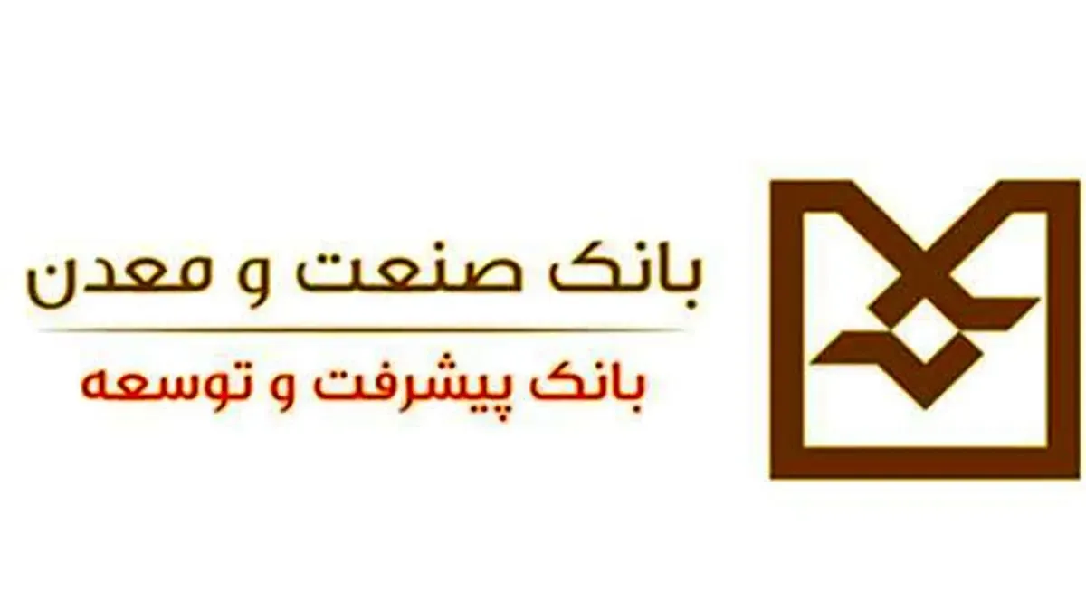 سفر مدیرعامل بانک صنعت و معدن به منطقه ویژه اقتصادی عسلویه