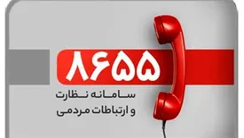 ارتباط مستقیم تلفنی با معاون شعب و توسعه بازاریابی