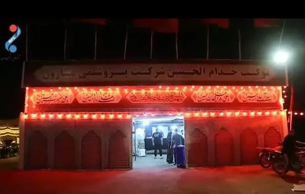 خدمات رسانی ۲۴ ساعته موکب پتروشیمی مارون به زائران حسینی