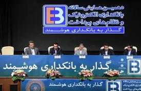 آسیبشناسی انتظارات از حکمران پولی برای گذار به بانکداری هوشمند