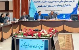 تقدیر از اقدامات وفعالیت های بانک توسعه تعاون در جهت تقویت بخش تعاون