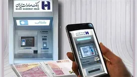 بدون کارت از خودپردازهای بانک صادرات ایران پول بگیرید