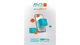 دِی‌دار، وب اپلیکیشن جامع شرکت بیمه دی راه‌اندازی شد