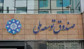 میراث بحران‌آفرین برای آیندگان