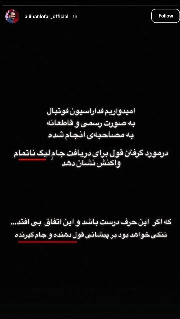 استوری استوری