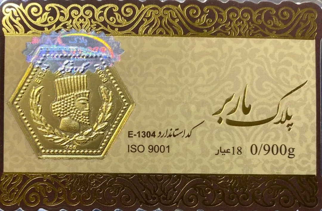 قیمت سکه پارسیان امروز چهارشنبه ۱۰ دی ۱۴۰۴ / جدول