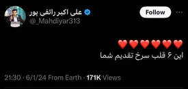 کری رائفیپور پرسپولیسی برای استقلالیها / عکس