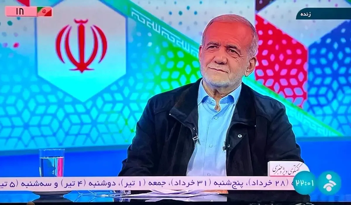 مسعود پزشکیان: یخ اختلاف بین دولت و مردم باید شکسته شود/ در عمل چیزی از عدالت وجود ندارد