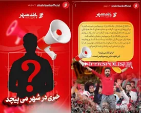 سرمربی پرسپولیس مشخص شد؛ یک چهره درجه یک اروپایی در راه تهران/ عکس