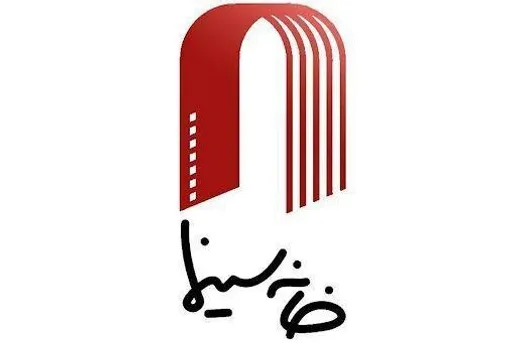 واکنش خانه سینما به یک طرح جنجالی