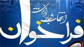 فراخوان شعار بیمه رازی