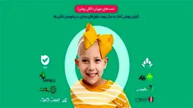 «بله» اولین و تنها پیام‌رسان با قابلیت «جمع‌سپاری مالی»