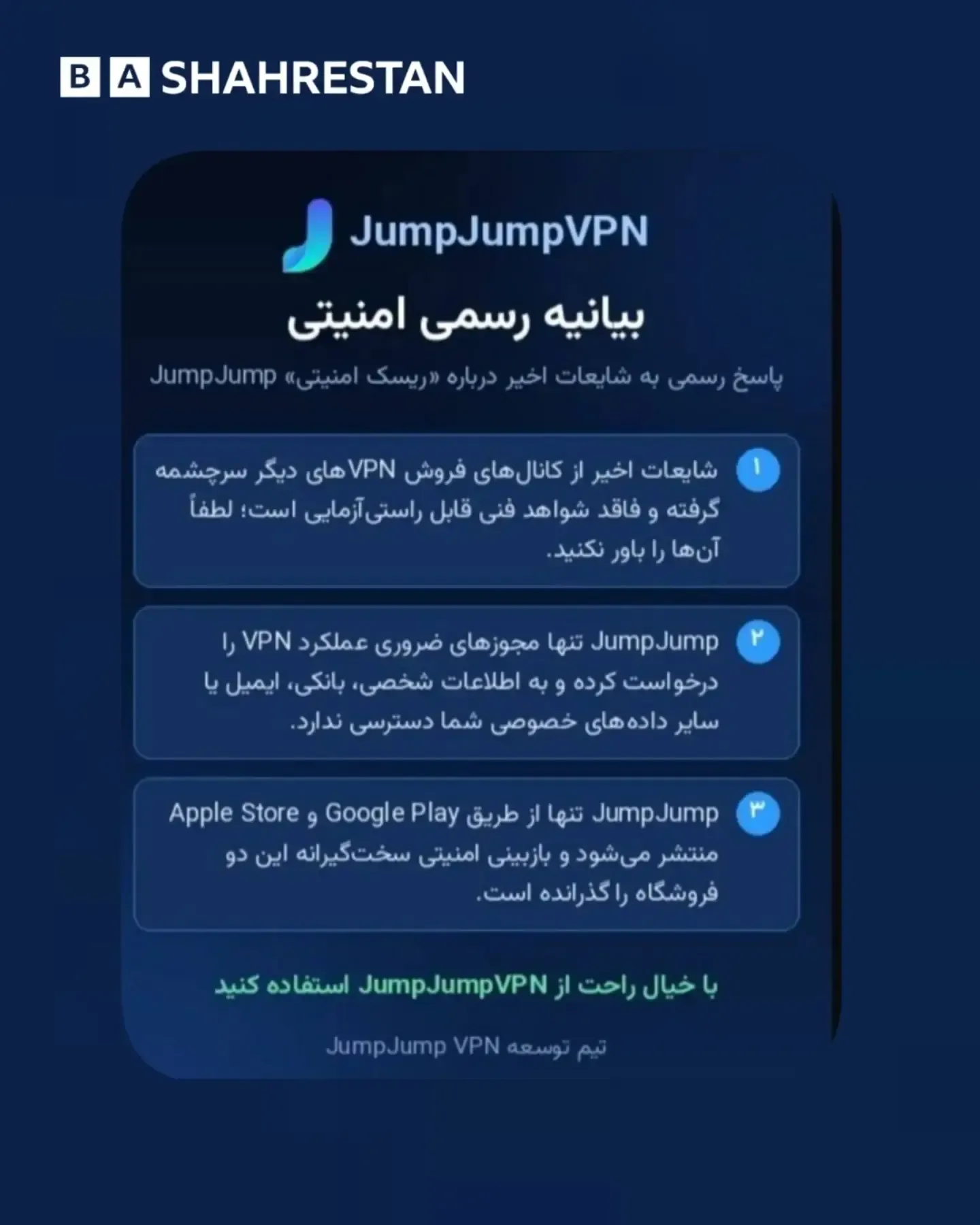 فیلترشکن جامپ جامپ فیلترشکن جامپ جامپ