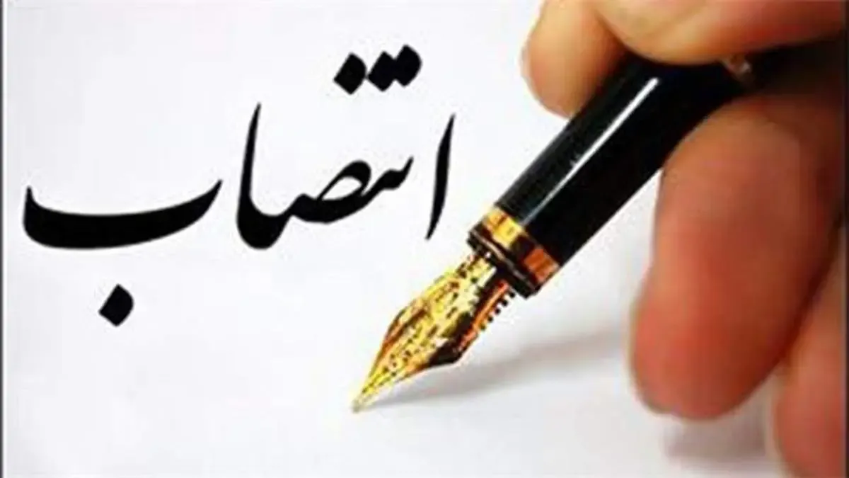 انتصاب مدیران جدید در بانک ایران زمین