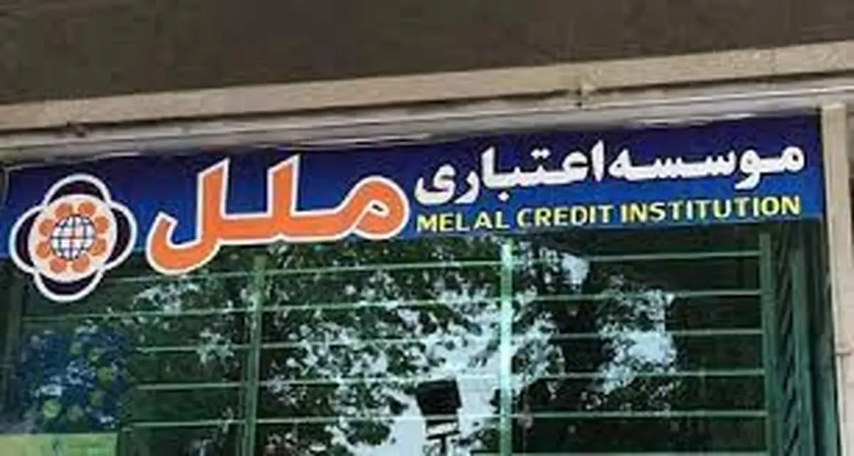 وام های عجیب را از این بانک بخواهید