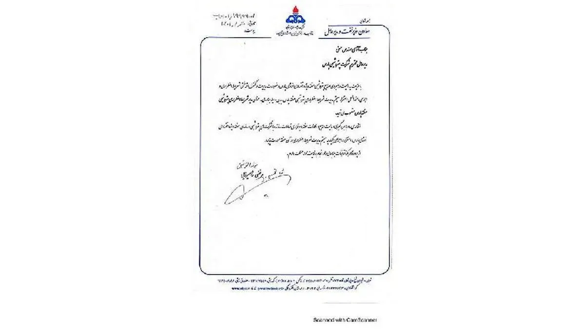 انتصاب مهندس حسنی بعنوان مدیر شرایط اضطرای پتروشیمی های منطقه پارس