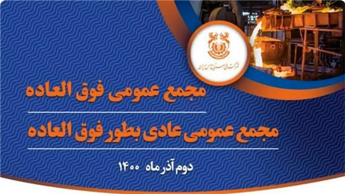 افزایش سرمایه 100 درصدی شرکت ملی مس در راه است