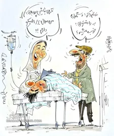 دکتر مبینا نعمتزاده به اتاق عمل!/ عکس