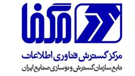 مگفا متولی خدمات حوزه فناوری اطلاعات وزارت صمت شد