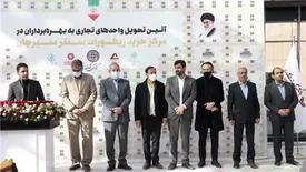 قرارداد واحدهای تجاری مرکز خرید زیگورات سنتر سیرجان تحویل مستاجران شد/ افتتاح بهمن ماه 1400