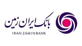 محیط‌زیست در اولویت مسئولیت‌های بانک ایران‌زمین