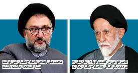 از کاهش مشارکت مردم تا شورای نگهبان