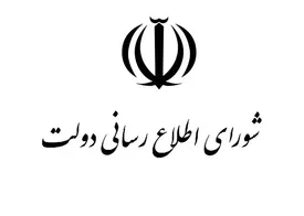 بیانیه آتشین دولت علیه صداوسیما