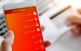 جزئیات فعال شدن حساب وکالتی مشتریان بانک مسکن برای خرید خودرو داخلی