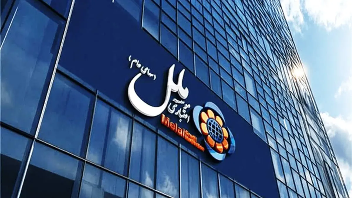 تکذیب شایعه بازداشت مدیرعامل مؤسسه اعتباری ملل