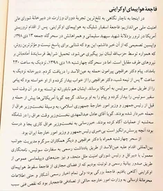 روایت تازه ظریف از جزئیات حمله به عین‌الاسد